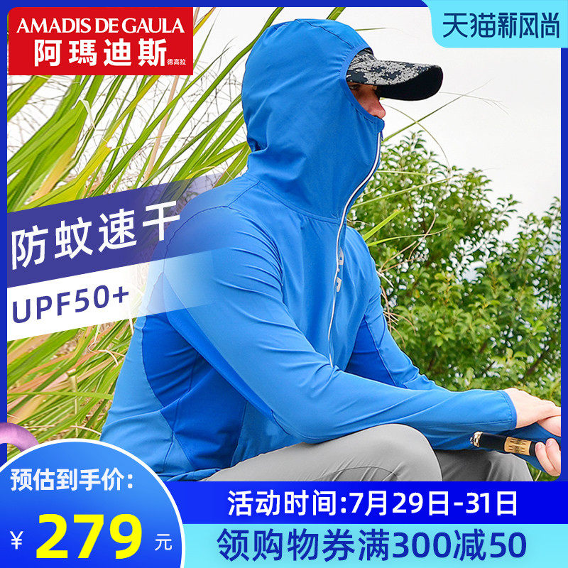 Amadeus fishing clothing anti-mosquito clothing Men's summer sunscreen clothing Fishing clothing breathable fishing clothing anti-UV