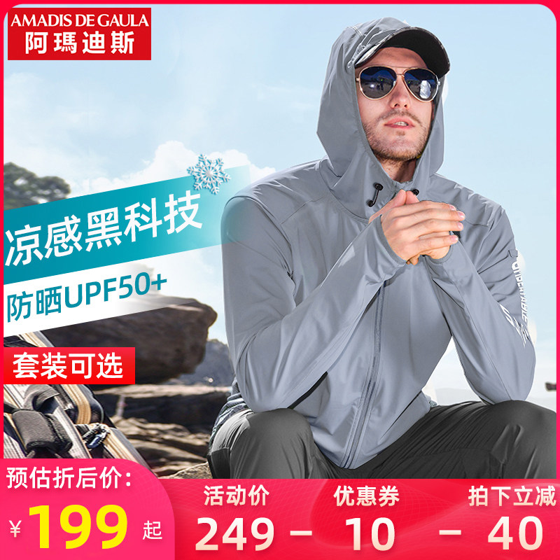 Amadeus cool sense fishing clothing sunscreen clothing men's summer fishing quick-drying pants Ice silk fishing clothing set