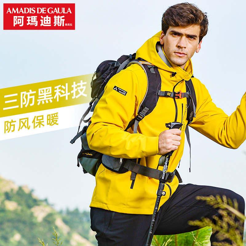 Amadeus Soft Shell Men Fall Winter Fishing Clothes Outdoor plus thick waterproof and wind-resistant Shell Clothes