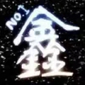 小欣网店