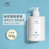 Beauty salon special vitriolic massage cream facial purification balance face deep cleaning pores water replenishing compact store