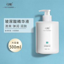 Special Import Hydrotherapy facial Water Hydration Mask Big Bottle of Cosmetic Products in Bouric Essence China Liquid Stock Solution Beauty Salon