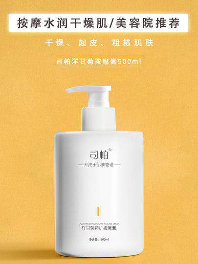 Salón de belleza especial manzanilla crema de masaje facial calmante sensible hidratante limpieza profunda crema de poros línea cine