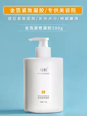 Beauty salon gold leaf pull gel beauty facial firming enhance moisturizing radio frequency beauty instrument massage introduction