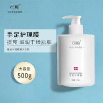 Hand film fine and tender hands fine print white moisturizing water tonic to die leather hand touch care cream beauty salon special apply style