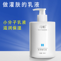 Facial-made lotion Lotion Cosmetic Yard special facial small molecule Soluble Tattoolar water Milk Large Bottle Skin Care Products