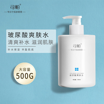 Beauty salon special Skin Water Vitriolic Moisturizing Water Pure Dew Water Moisturizing Moisturizing Moisturizing Lotion LARGE BOTTLE LARGE CAPACITY