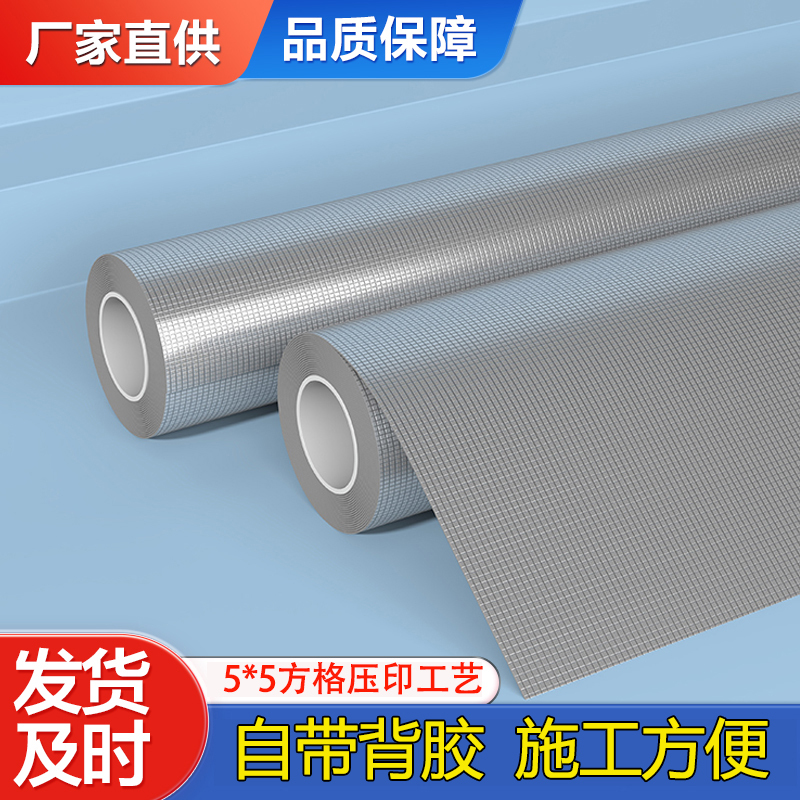 Insulation Film, Sun Protection, Checkered Aluminum Glass Window, Self-Adhesive Balcony Sunshade, High Temperature Resistance, Fire Retardant, Sunroom Roof