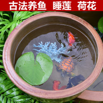 Ancient fish tank unglazed retro water tank balcony landscaping water lily lotus bowl coarse pottery old-fashioned earthenware water storage tank