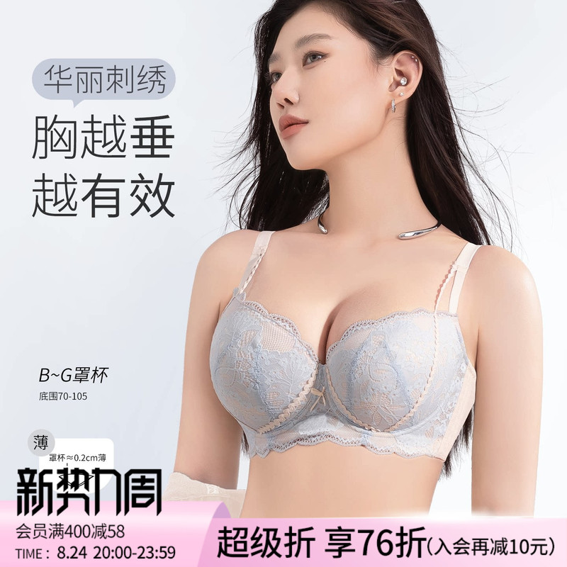 Laidong Lingerie for Women with Large Busts, Sexy Plus Size, Push-Up, Anti-Sagging, Lace Adjustable Bra, Thin Laidong Lingerie for Women with Large Busts, Sexy Plus Size, Push-Up, Anti-Sagging, Lace Adjustable Bra, Thin