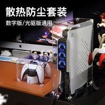 ps5 dust cover PS5 dust proof cooling cover breathable protective cover Sony PS4 PS5 host optical drive handle protective cover