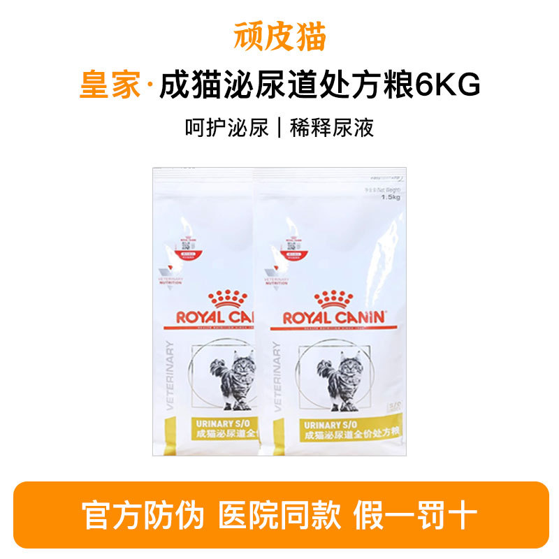 Royal Cat Food Lp34 Adult Cat Urinary Tract Complete Prescription Food 6kg Care for the Urinary System and Bladder Care Cat Food Royal Cat Food Lp34 Adult Cat Urinary Tract Complete Prescription Food 6kg Care for the Urinary System and Bladder Care Cat Food