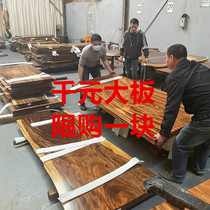 Walnut wood solid wood board tea table Okan log plate Natural side table boss office desk tea table