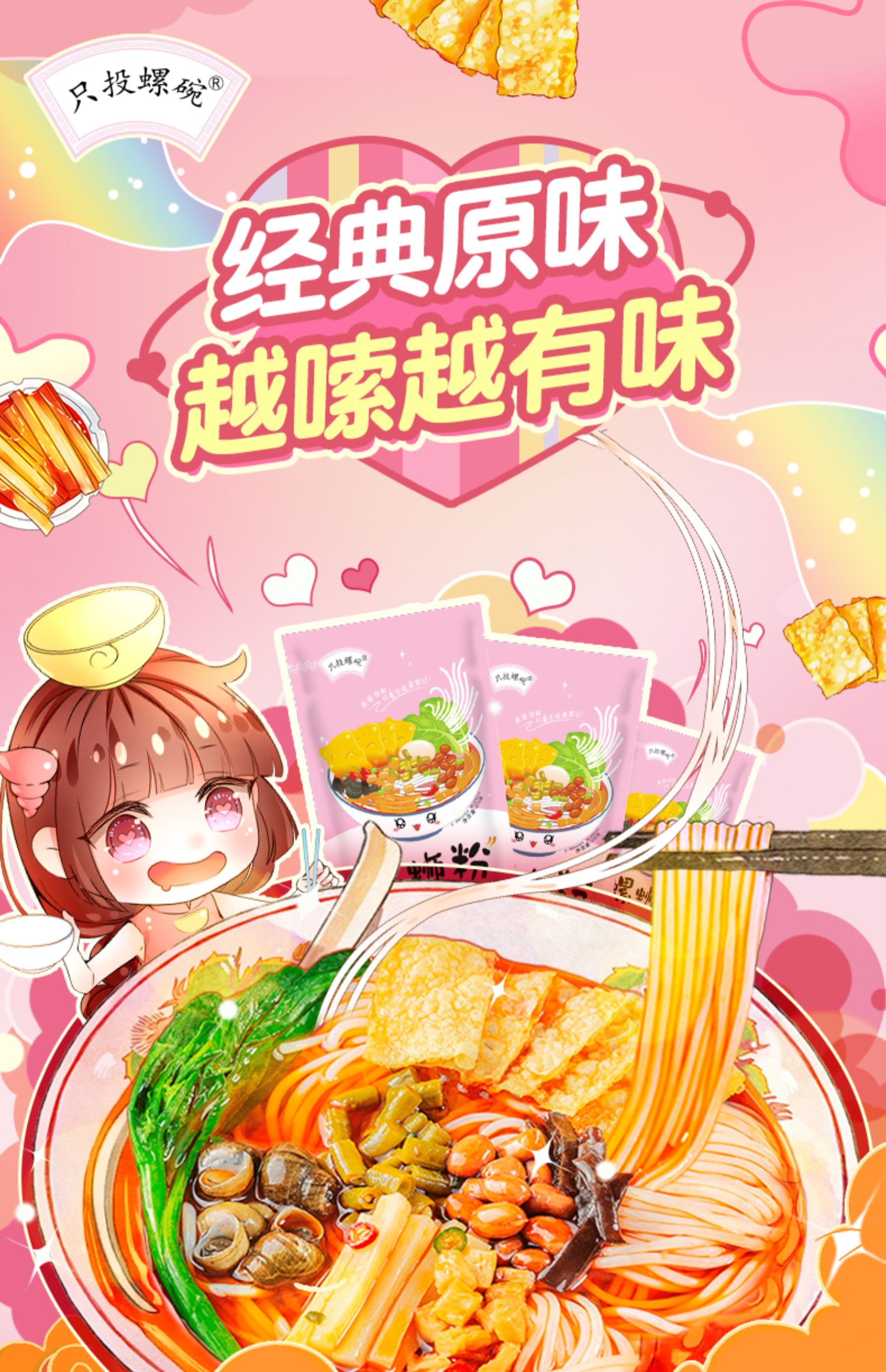 可签到！只投螺碗柳州螺狮粉5袋