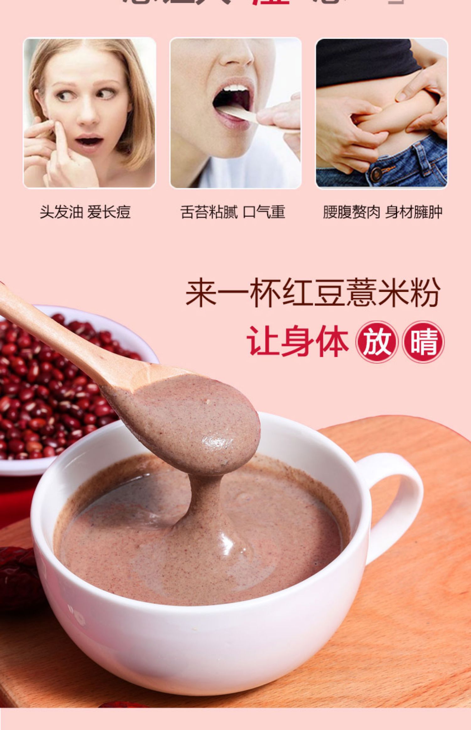善瑞红豆薏米懒人代餐粉600g