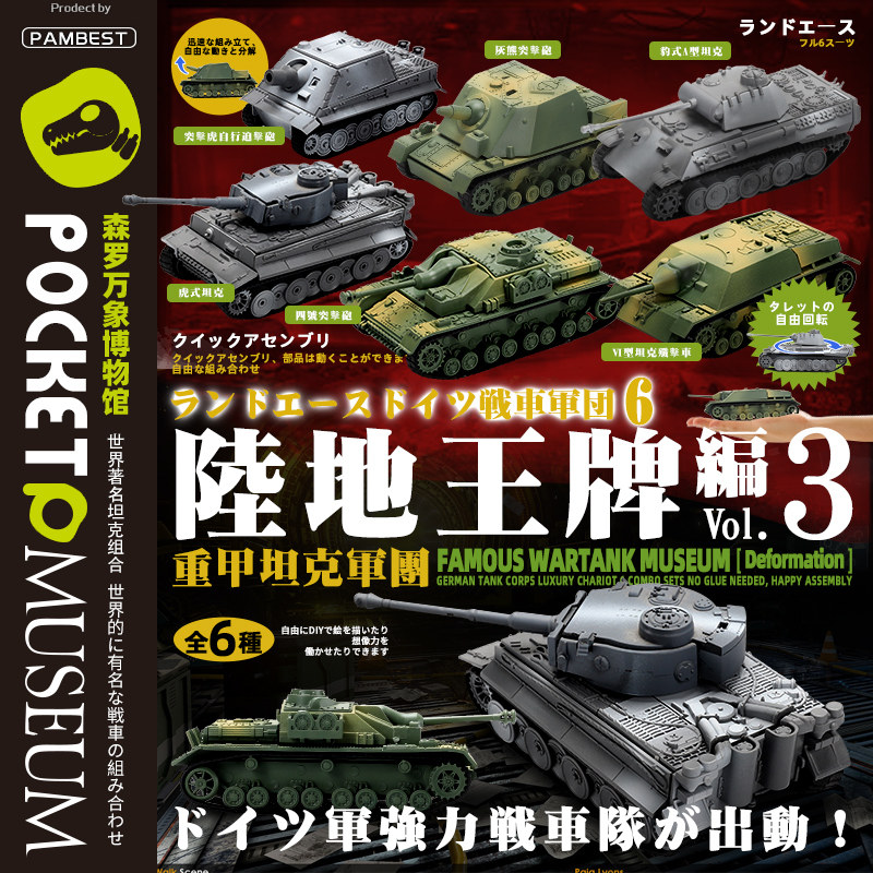 Pambest Assembled Tank Model 1 72 Tiger Type Main Battle Tank Leopard Type Department 3 Assault Cannon