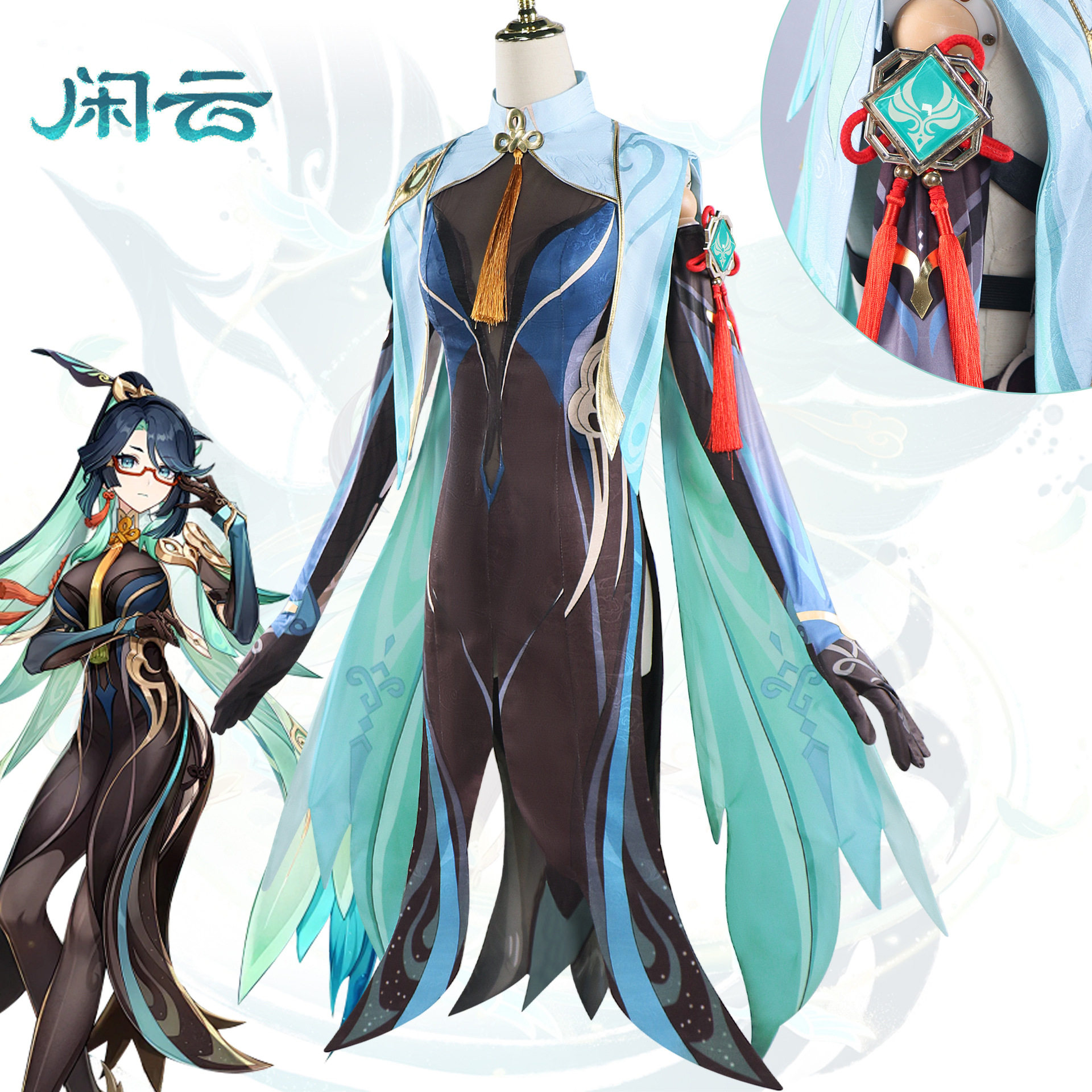 闲云cos服原神留云借风真君cosplay二次元扮演服漫服全套 原神