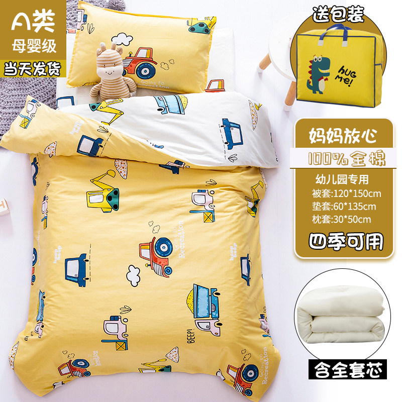 Kindergarten quilt three-piece set quilt core pure cotton spring 120×150 baby entering the kindergarten children's small quilt cover nap bedding