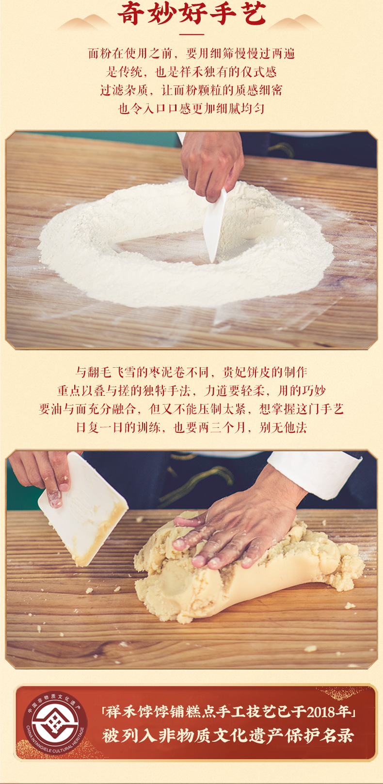 《舌尖3》同款  天津特产 祥禾饽饽铺 中式宫廷贵妃饼 500g 图5