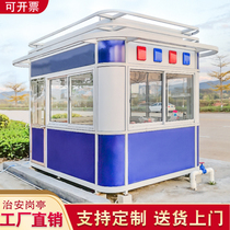 Gangbooth security booth outdoor steel structure security duty room block doorman mobile toll kiosk manufacturers spot customization