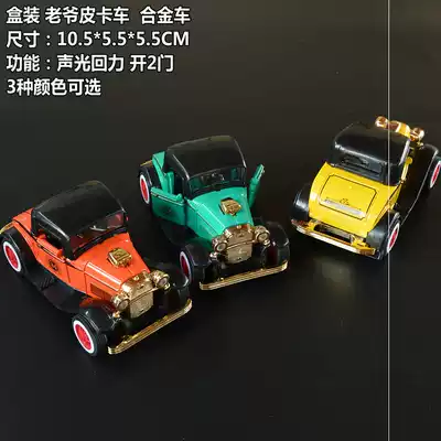 Q version retro simulation classic car alloy car model truck back force children's toys pickup truck transport sound and light
