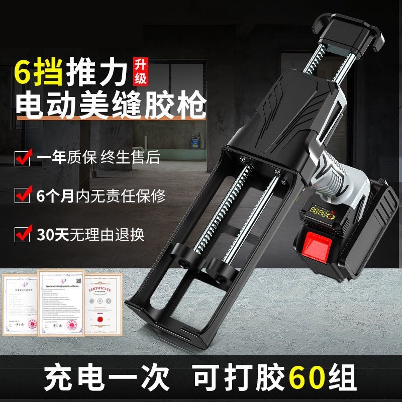 Lithium Electric Beauty Seam Gum Gun Fully Automatic Double Tube Glue Gun Beauty Stitcher Construction Tool Full Suit Tile Beauty Stitcher