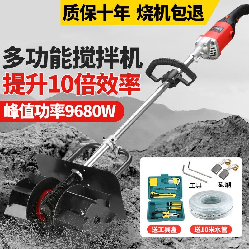 Handheld electric mixer concrete cement mortar sand grey feed spoiler farm site used with ash deity