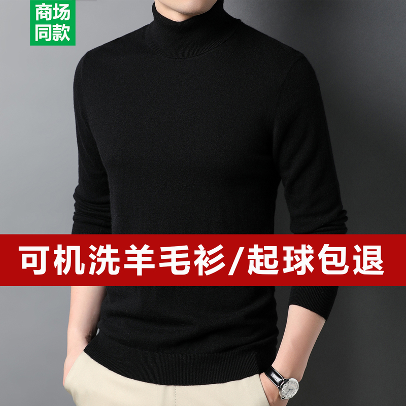 Machine Washable Wool Sweater Men's Turtleneck Sweater Thickened Wool Sweater with Collar Winter Solid Color Warm Knitted Base Layer Shirt