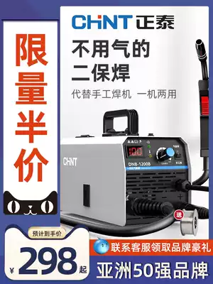 Zhengtai carbon dioxide gas protective welding machine 270All airless two-protection welding machine dual-use 220v household