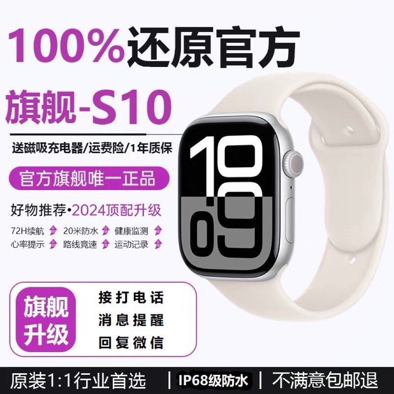 Huaqiangbei Watchs10 Watch New Model Top Configuration Heart Rate and Blood Sugar Measurement Sports iWatch Suitable for Apple Series