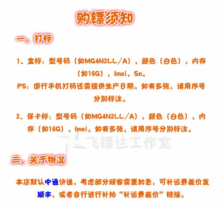 Autocollant pour téléphone portable - Ref 1372287 Image 3