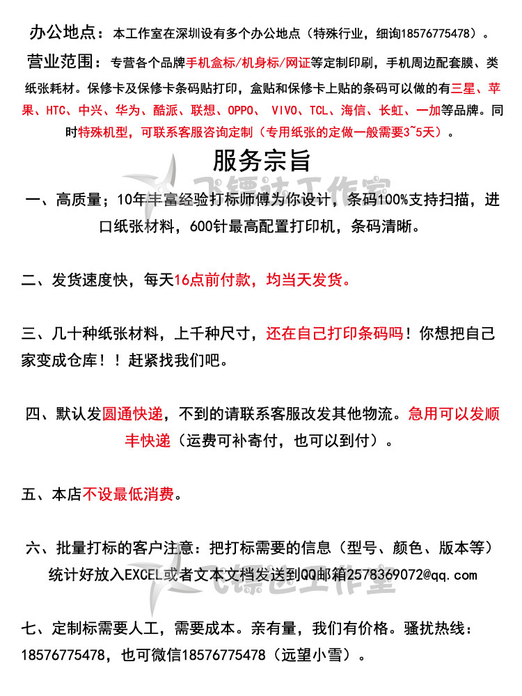 Sticker pour téléphone mobile - Ref 1368567 Image 6