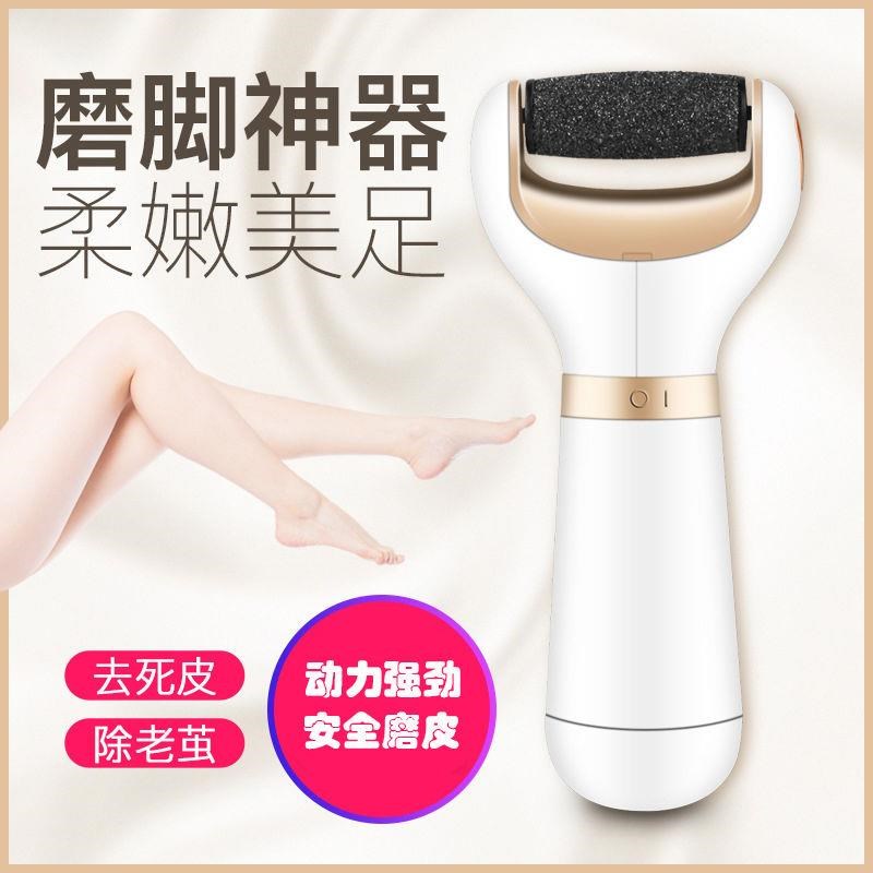 Electric grinders rechargeable rubbing feet Pedicure pedicure Grinding Feet and Grinding Feet with Feet Stones to die Pifeet