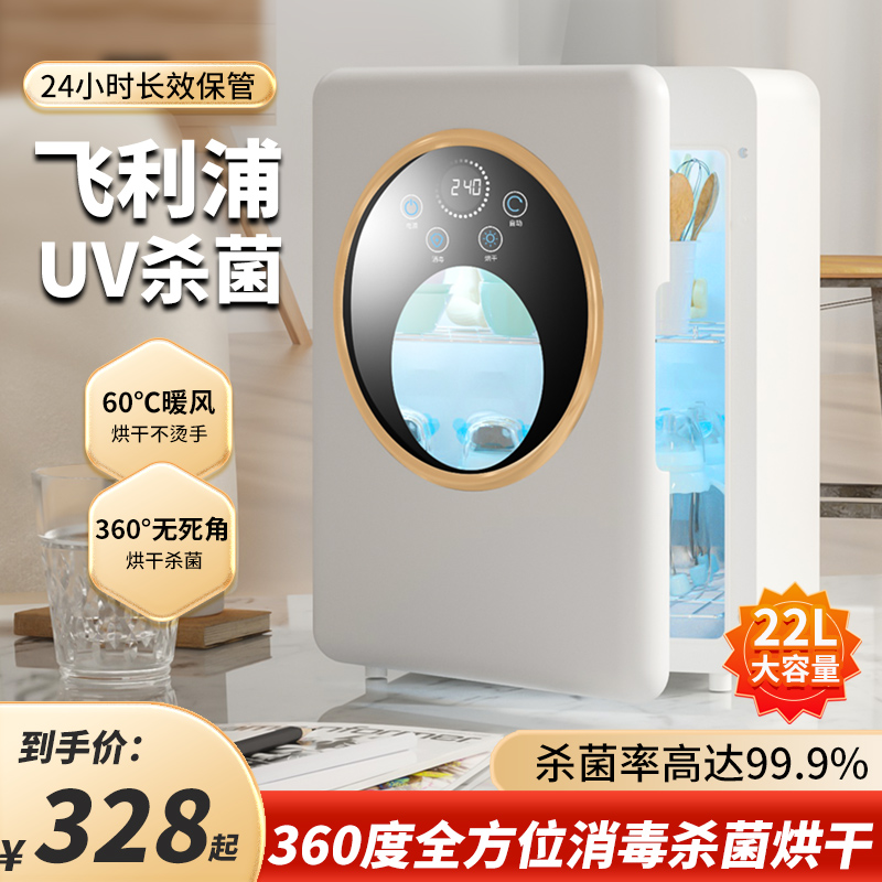 Baby bottle sterilizer ultraviolet sterilization drying two-in-one baby special tableware toy small disinfection cabinet