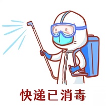 (All-store delivery has been disinfected with ease of purchase) The outbreak will end in the past and stay in the summer for the winter 