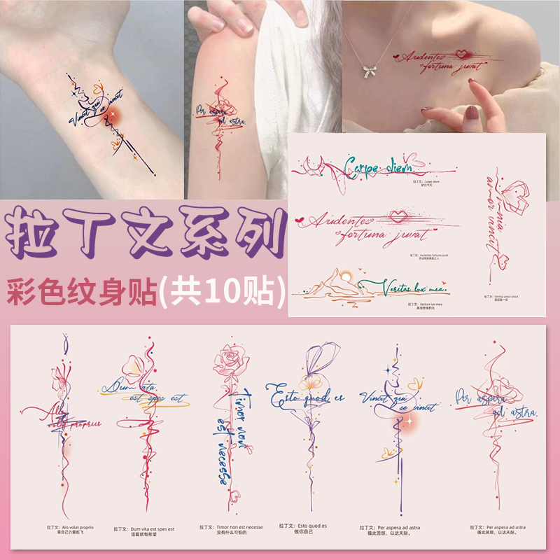 Latin color tattooed with waterproof female persistent butterfly semi-permanent High feeling girl little fresher English letters-Taobao