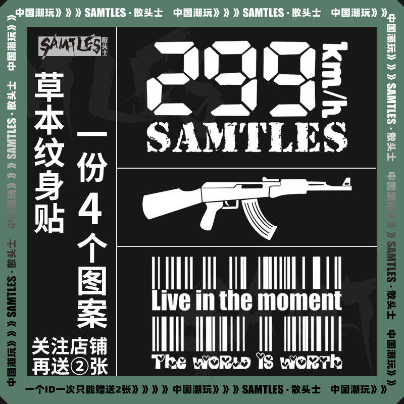 (a 4 pictured) 299km tattooed applic with flower arm waterproof male and female persistent simulation herbage juice semi-permanent man