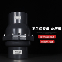 Sewer anti-backwater reverse check valve check valve kitchen sewer check valve device drain pipe anti-backflow artifact water