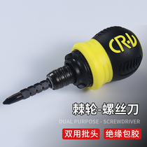 Ratchet screwdriver home double-head telescopic cross word dual-purpose small screwdriver set multi-functional telescopic two-way