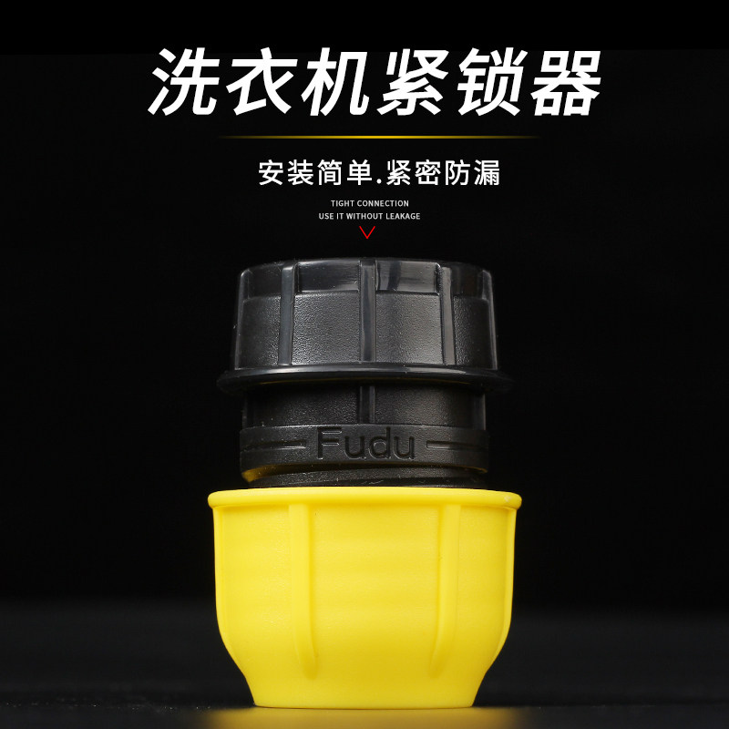 Home Taps Universal Joints Fully Automatic Washing Machine Hose Hose Water Intake Connector Accessories Quick Docking