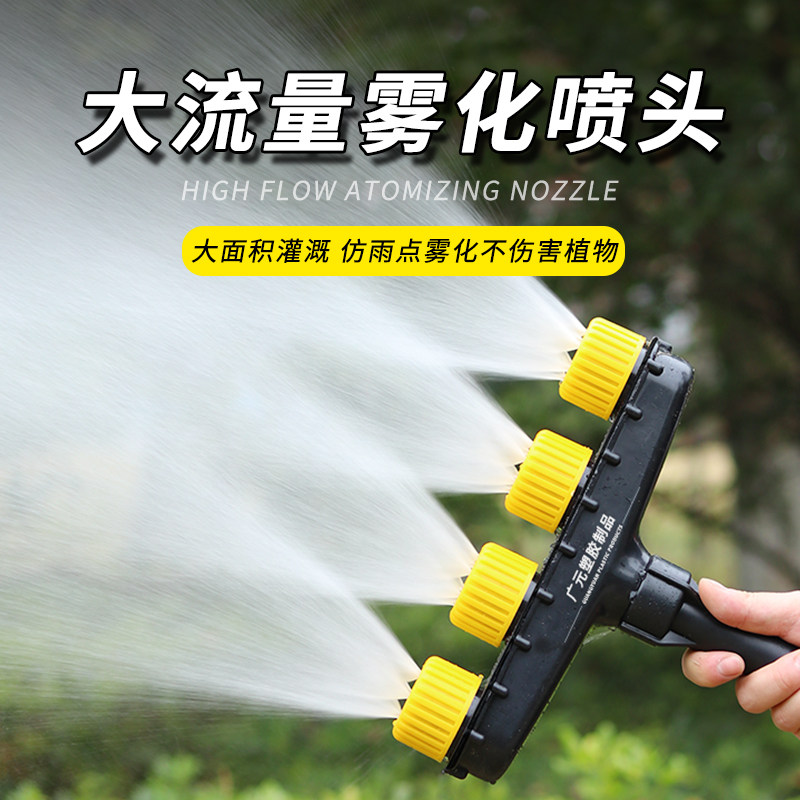 Agricultural watering flower watering nozzle watering vegetable watering ground artifact watering machine water pump plastic large flow sprinkler greenhouse atomization