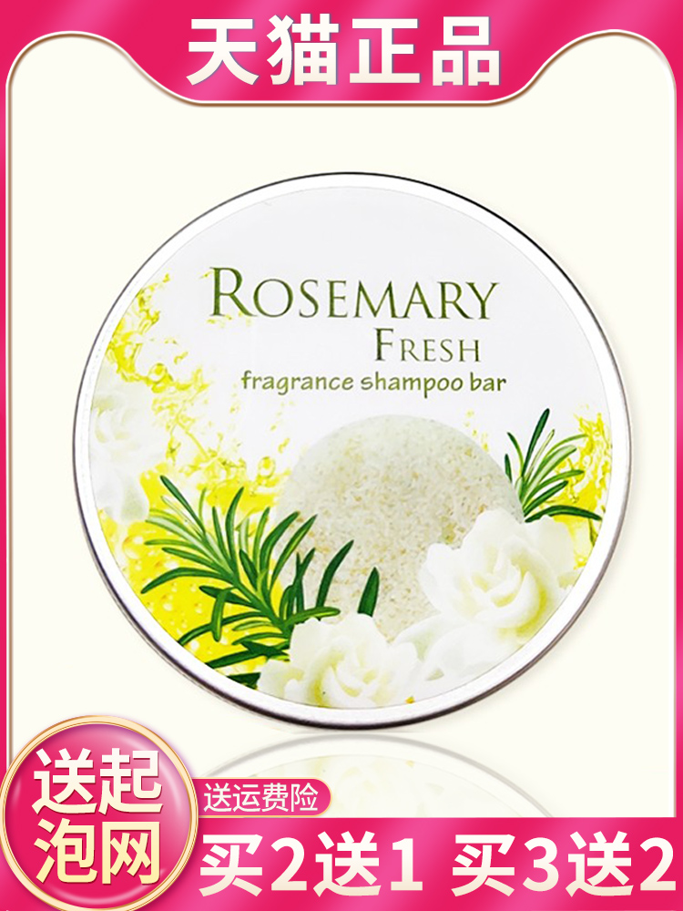 Nasturtium rosemary bazinfandel shampoo soap DILI SIBERIA anti-hair loss shampoo soap