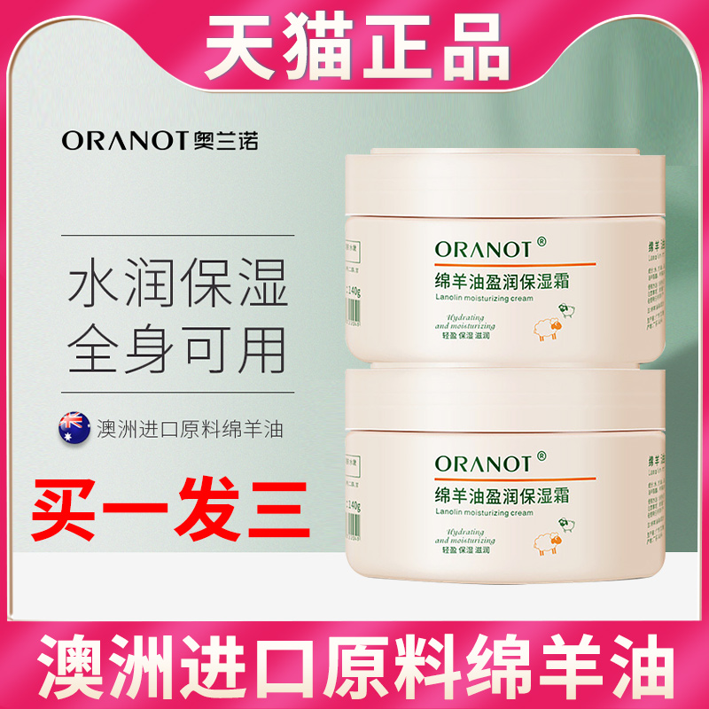 Vaseline Sheep Oil Profit Moisturizing Cream Men And Women's Whole Body Available Moisturizing Nourishing Skin Body Milk Face Cream