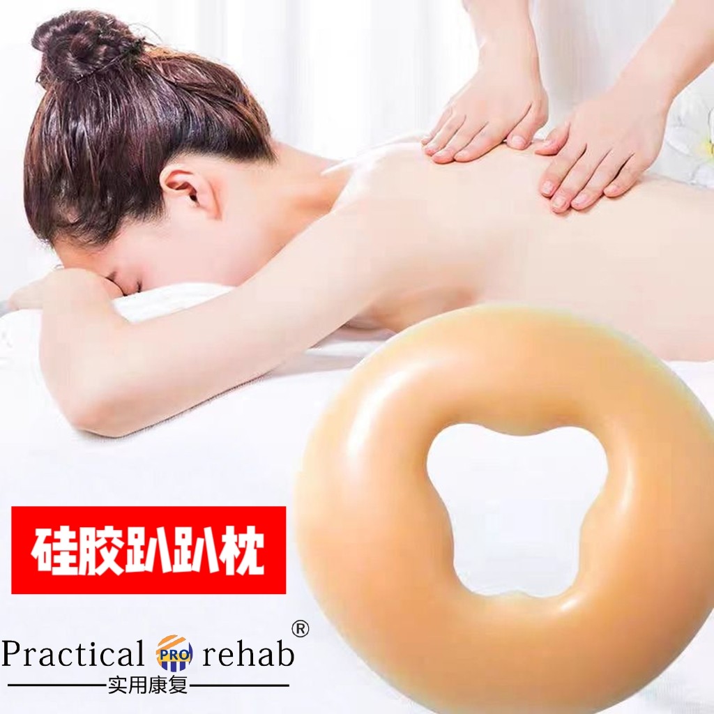 俯卧枕美容院硅胶趴趴枕垫脸无痕成人U型SPA美容床按摩床洞趴枕