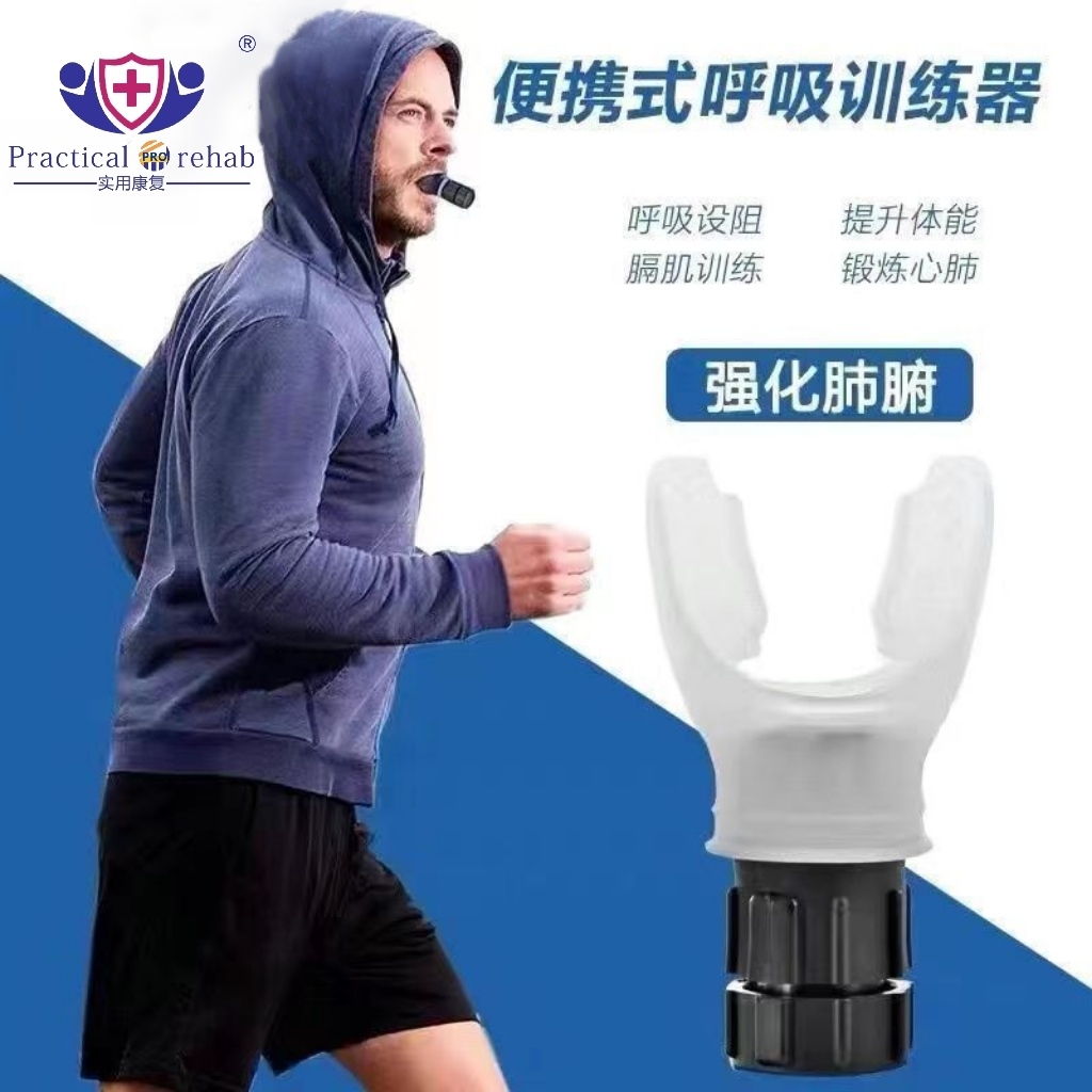 便携式肺活量训练器 腹部呼吸训练器材 可调式阻力呼吸训练器 简便迷你呼吸训练仪 游泳专用呼吸训练器