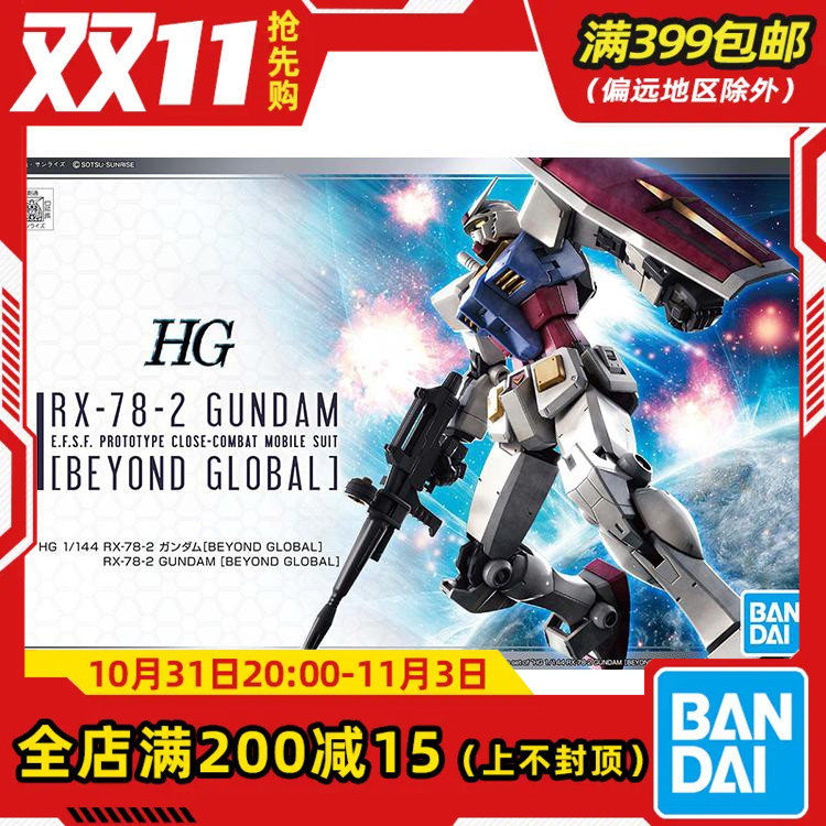 Spot Wandai HG RX-78-2 up to Yuanzu beyond the global edition of BEYOND Global ASSEMBLY-Taobao