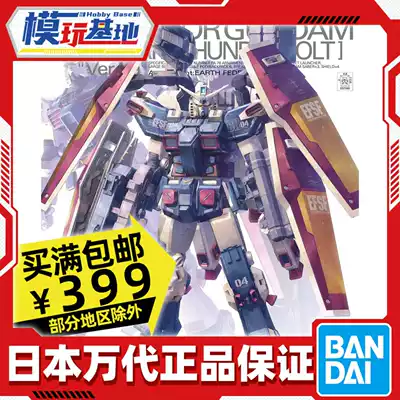 Spot Bando MG 1 100 FA78 full armor up to Ka version Card version Thunder Zhou domain Assembly