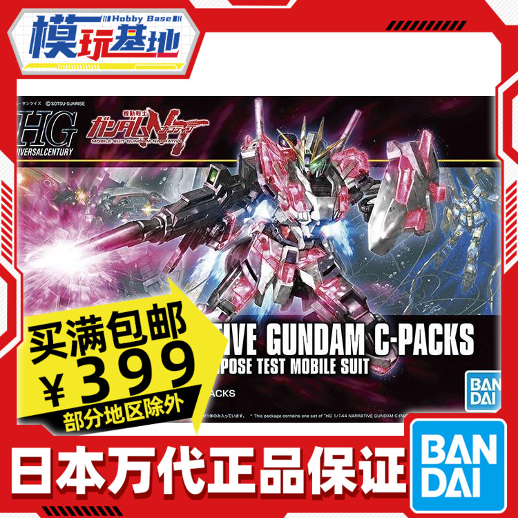 Spot Wandai HG HGUC 1144 narrates up to NT Narrative up to assembly