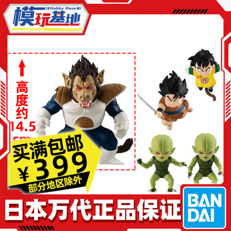 Spot Wandai Play Limited Dragon Pearl ADVERGE Great Ape Beguita Cultivars Epiphany Suit