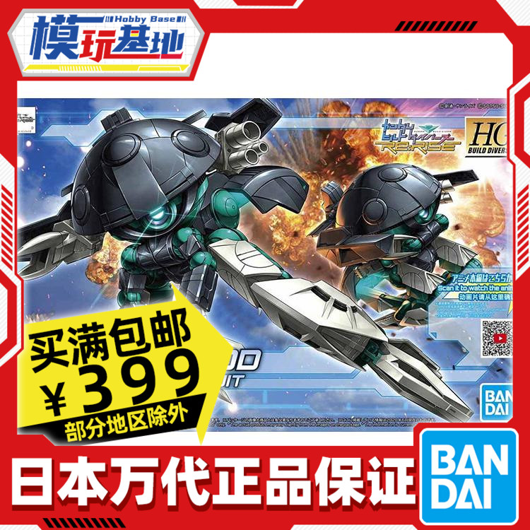 Spot Bandai HGBD:R 1 144 Wadom pod Gundam Creator Bud Yi Bud Yi assembly